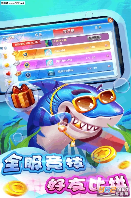 c7娱乐c789.app经典捕鱼游戏画面